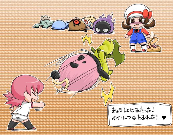 Kotone Akane Hoothoot Bayleef Miltank And Etc Pokemon Game