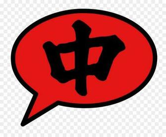 Red Background Png Transparent Noun