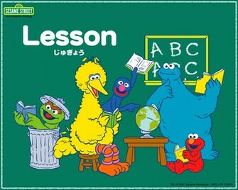 Sesame Street Learn Japanese Wallpaper