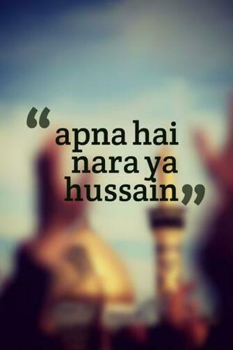 Hazrat Imam Hussain Ya Ali Islamic Wallpaper Sufi Salam
