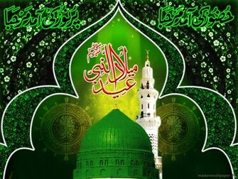 To Set Beautiful Eid E Milad Un Nabi Islamic Wallpaper