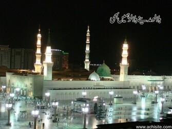 Makkah Madina Wallpaper Achisite