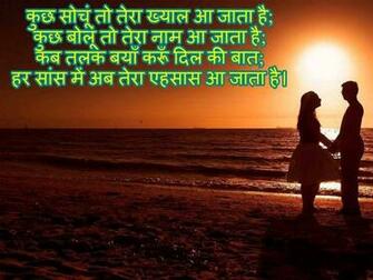 Romantic Wallpaper With Status In Hindi Most Love