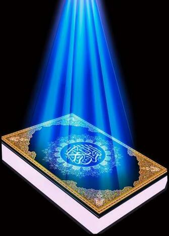 Quran Wallpaper HD On
