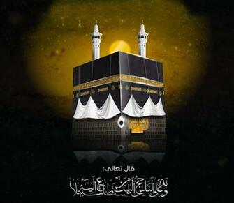 High Definition HD Kaaba Wallpaper Pictures And Mecca