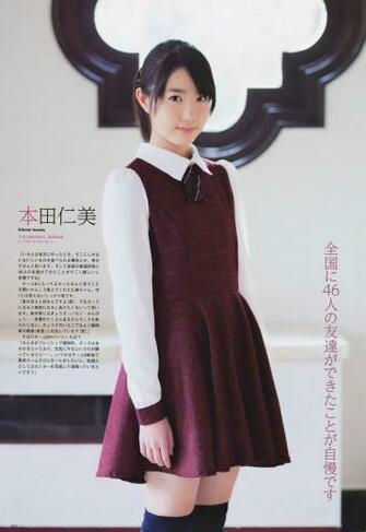 Honda Hitomi