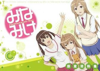 Minami Ke Wallpaper X Net