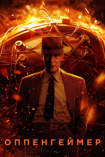 4k Oppenheimer Wallpaper London Film Premiere