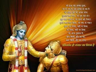 Geeta Saar Hindu God Wallpaper