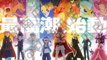 Pokemon Master Journeys Teaser Reveals Historical Details On Pre