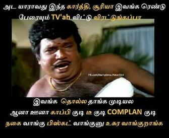 Tamil Comment Pics HD Wallpaper