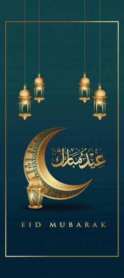 Eid Mubarak Wallpaper