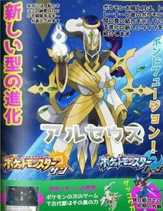 Pokemon Sun And Moon I Would Like To Know By Jackfrostoverland On
