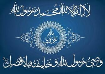 Ya Ali A S Aap Ki Sarkar Shia Kalma HD Wallpaper