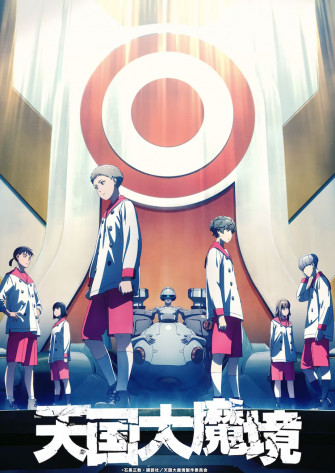 Crunchyroll Heavenly Delusion Tv Anime Sets April Premiere With