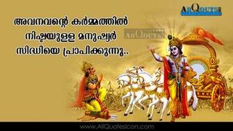 Famous Quotes From Bhavad Gita Malayalam Image