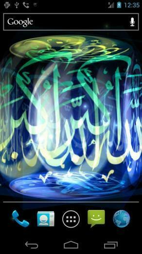 Allah Live Wallpaper Android Apps On Google Play