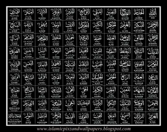 Islamic Pictures And Wallpaper Names Of Allah