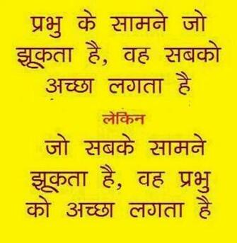 Good Thoughts In Hindi Pictures Image Photos Religious