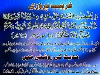 Islamic Wallpaper Hadees