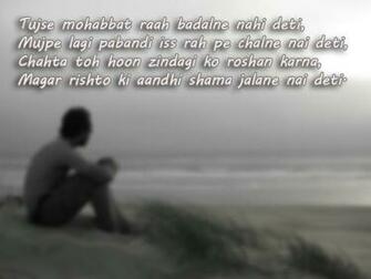 Bewafa Urdu Poetry Wallpaper