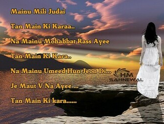 Punjabi Romantic Wallpaper