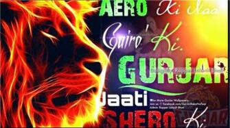 Gujjar Wallpaper Name On