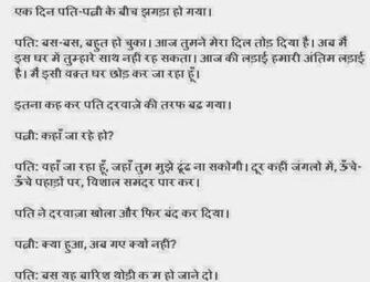 Wallpaper Funny Hindi Jokes Fb Whatsapp Status Girl Image