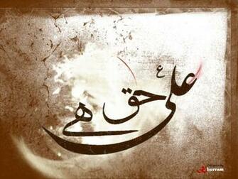 Islamic Wallpaper Ya Ali Madad