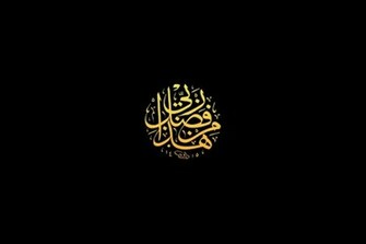 Beautiful Islamic Wallpaper
