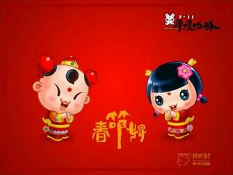 Chinese New Year Wallpaper