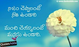 Telugu Nice Truth Quotes Wallpaper