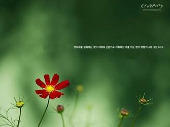 Christian Wallpaper With Bible Verses No