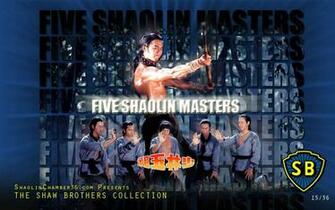 Five Shaolin Masters Wallpaper Kung Fu Movies