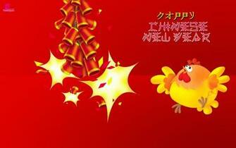 Lunar New Year Wallpaper Reuun