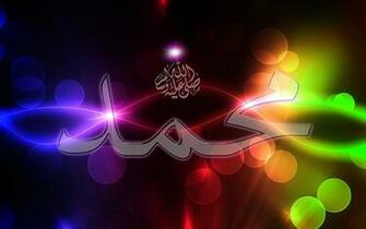 Islamic Wallpaper