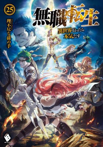 Light Novel Volume Mushoku Tensei