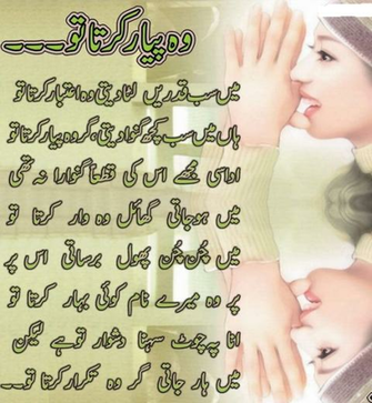 Romantic Lovely Urdu Shayari Ghazals Baby Videos Photo Wallpaper