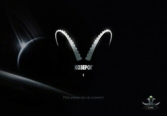 Capricorn Wallpaper Horoscope Sign