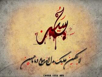 Ya Hussain Wallpaper
