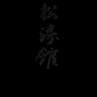 Image Of Shotokan Karate Gi Colours Hagerstown Wallpaper