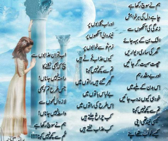 Romantic Lovely Urdu Shayari Ghazals Baby Videos Photo Wallpaper