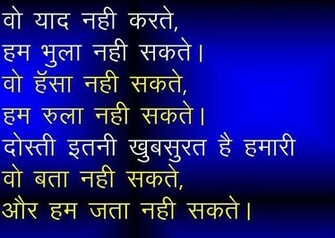 Hindi Shayari Image HD 104likes