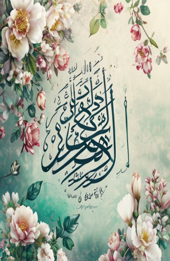 Quranic Wallpaper