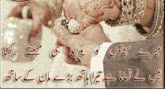 Urdu Lovely Romantic Poetry Pictures Is Great In The World