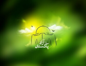 Pakistan Day Wallpaper 23rd March Youm E Greetings