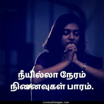 Love Feeling Image In Tamil Movies Poster HD Wallpaper