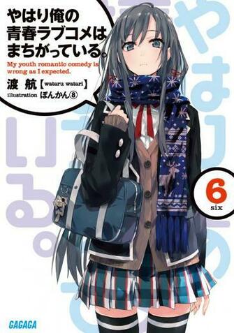 Yahari Ore No Seishun Love Come Wa Machigatteiru Image Oregairu