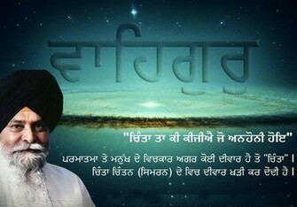 Sikhi Wallpaper Gurbani