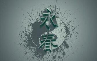 Wing Chun Wallpaper